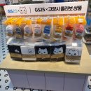 지에스(GS)25 일산프라디움 이미지