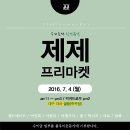 마켓다사슈