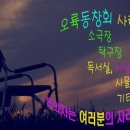 노년(老年)의 아름다운 삶 이미지