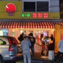 냅다청양집 - 당진시 | 냅다청양집