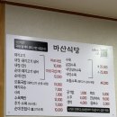 찐한부산돼지국밥(경산점) | 부산 범일동 맛집 마산식당 국물이 찐한 돼지국밥 솔직후기