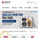 공임나라 이미지