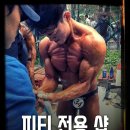 주 PT GYM 이미지