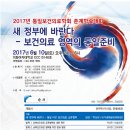 통일보건의료학회