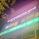 짐승짐 율량점 이미지