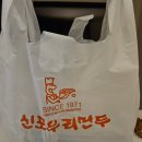 신포우리만두군산점 | 군산 소룡동 맛집 신포우리만두에서 비빔만두 포장 + 배달의민족 주스박스 과일도시락 배달 후기