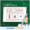 글쓰기의 첫걸음 | 초등 글쓰기의 첫걸음, 복대동 기탄사고력교실에서 세 줄 쓰기로 특별한 시작!