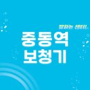 보청기매니저중동점 | 중동역 보청기 잘하는 센터 5곳 추천 | 가격, 브랜드, 지원금, 무료체험, 렌탈 선정