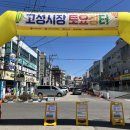 다예팜 고성 시장 토요장터 셀러 참여 후기(8월의 마지막날)