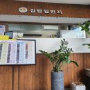 김밥일번지 백양점 이미지