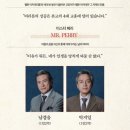 125.구신광교회_2 | 연극 <죽은 시인의 사회> 기본 정보 후기 - NOL theater 대학로 우리카드홀