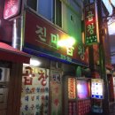 금남슈퍼 이미지
