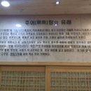 추미정 남원추어탕 이미지