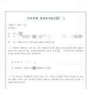 PROCO부동산중개관리 이미지