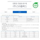 녹색건설(주) 이미지