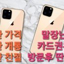 휴대폰싼집 이미지
