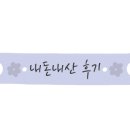 스피드메이트 이마트세종점 이미지