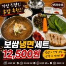 가산칼국수보쌈 | 가산 혼밥 맛집 추천｜명동칼국수 갑을점 보쌈냉면세트 솔직후기