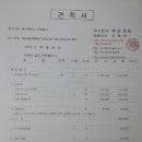 부성세정