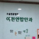 여천연합안과의원 이미지