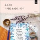 수채화캘리그라피 이미지