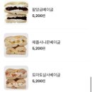 도화동베이글 이미지