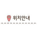 가나안지압안마원 이미지