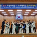 민락합기도 거호의인총본관 이미지