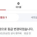 등업 성공! 이미지