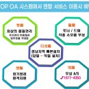 창원OA시스템