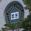 법원, "나이 제한으로 발달장애인 주간활동서비스 중단 처분은 위법" 이미지