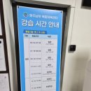 체육시간 | [원주 남부 복합체육센터 자유수영 후기]자유수영 시간, 원정수영 후기