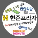 현대 힐프라자 사거리 이미지