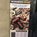 더스푼남동 이미지