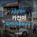 햇빛자동차공업사 | 부천1급공업사 20년경력자가 알려주는 판금도색