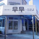 통영도산낚시 티스토리