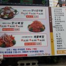 맛나감자탕사직점 이미지