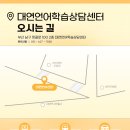 대연언어학습상담센터 네이버블로그