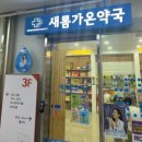 라온소아청소년과의원 이미지