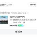 킹콩낚시 | 내돈내산: 자급자족한 쭈꾸미 낚시: 인천 쭈꾸미 킹콩배낚시 솔찍후기:쭈꾸미삼겹살