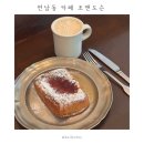 안성맞춤이동식주택 | 연남동 카페 조앤도슨 | 테라스가 있는 프렌치토스트 맛집 | 주말 오픈런 웨이팅 후기