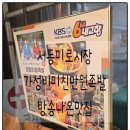 광팔이족발