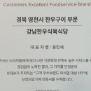영천한우판매식당 이미지