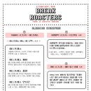 필드 로스터스