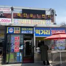 예단포1번지 네이버블로그