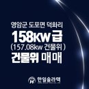 성지 태양광발전소 이미지