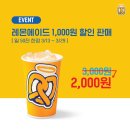 앤티앤스프레즐 스타필드 위례점 이미지