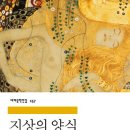 지상 - 남구 도산로119번길 20 | 지상