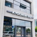 교촌치킨삼양화북점 | 내돈내산) 교촌치킨 삼양화북점 최애메뉴 추천 _ 살살후라이드