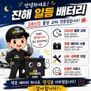 현대밧데리 | 진해 배터리 현대 i40 출장 배터리 교체 한국 MF80L 밧데리 장착 후기